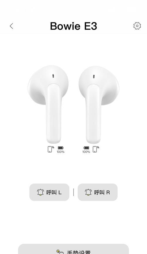 蓝牙耳机e3亮红灯代表什么？出现这种情况该如何处理？