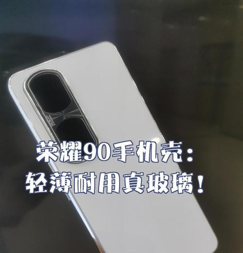荣耀手机翻壳带保护壳如何处理？有无简便方法？