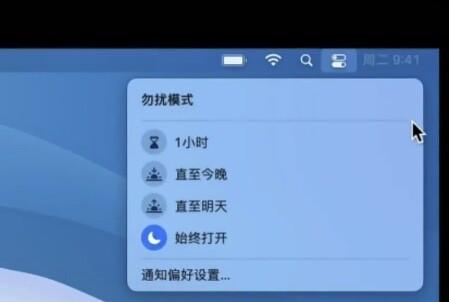 苹果电脑下滑控制中心设置方法是什么？