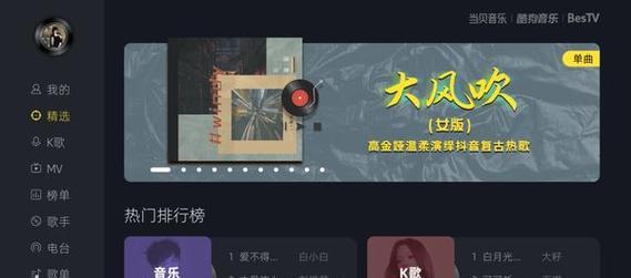 音乐电视机的连接步骤是什么？