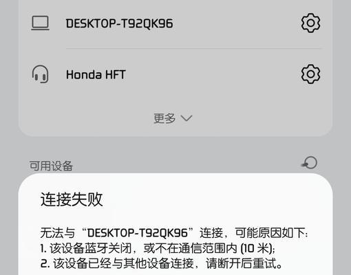 华为双芯耳机连接失败怎么办？