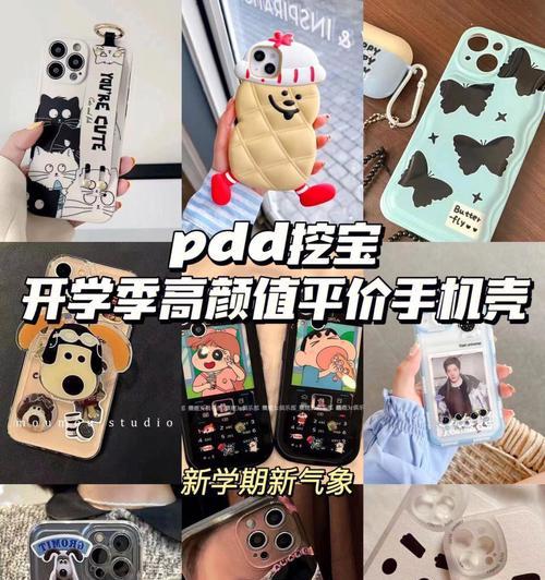 新密光彩手机壳怎么样？如何挑选既时尚又耐用的手机壳？