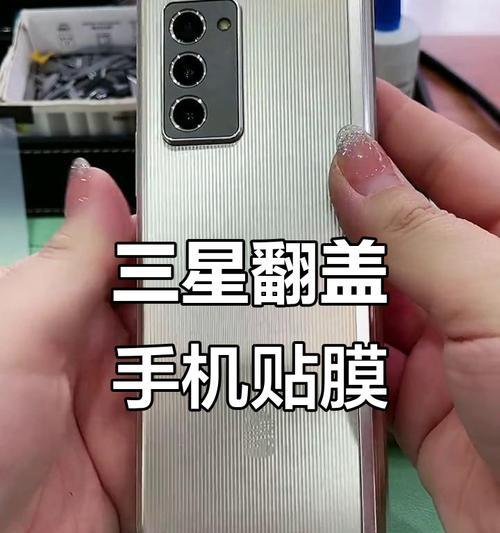 三星手机背壳贴膜技巧有哪些？