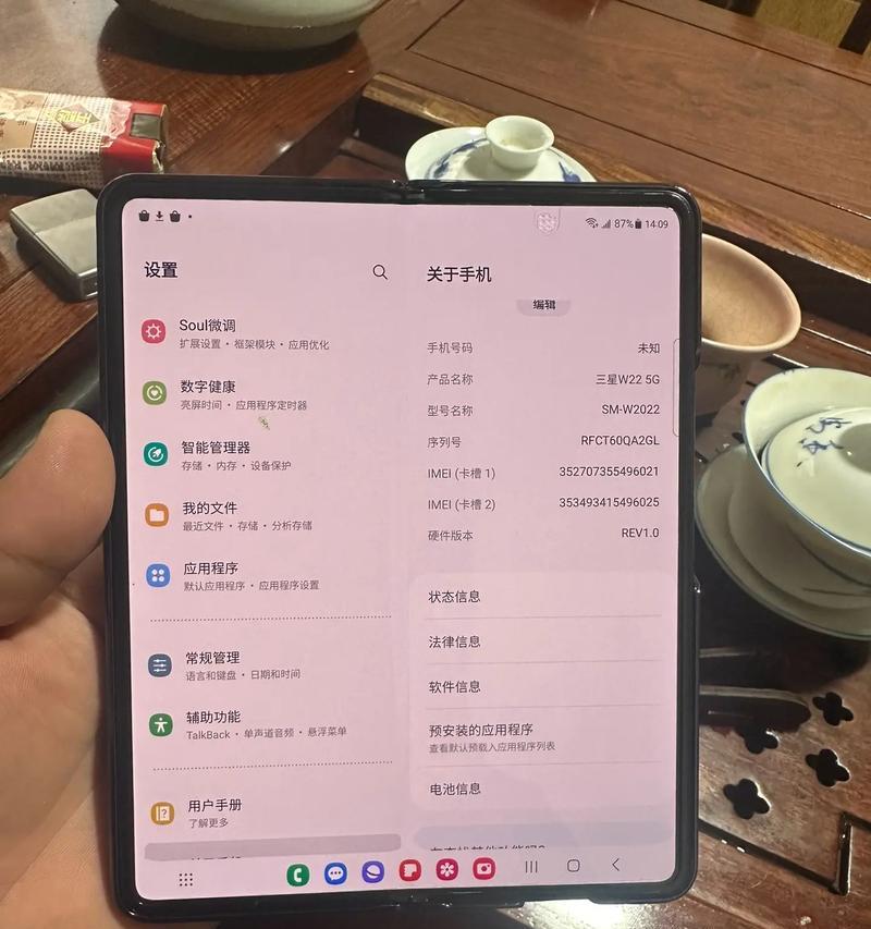 三星w25手机关闭5g的方法是什么？操作步骤是怎样的？