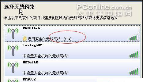 路由器加密方法是什么？加密后能有效防止监听吗？