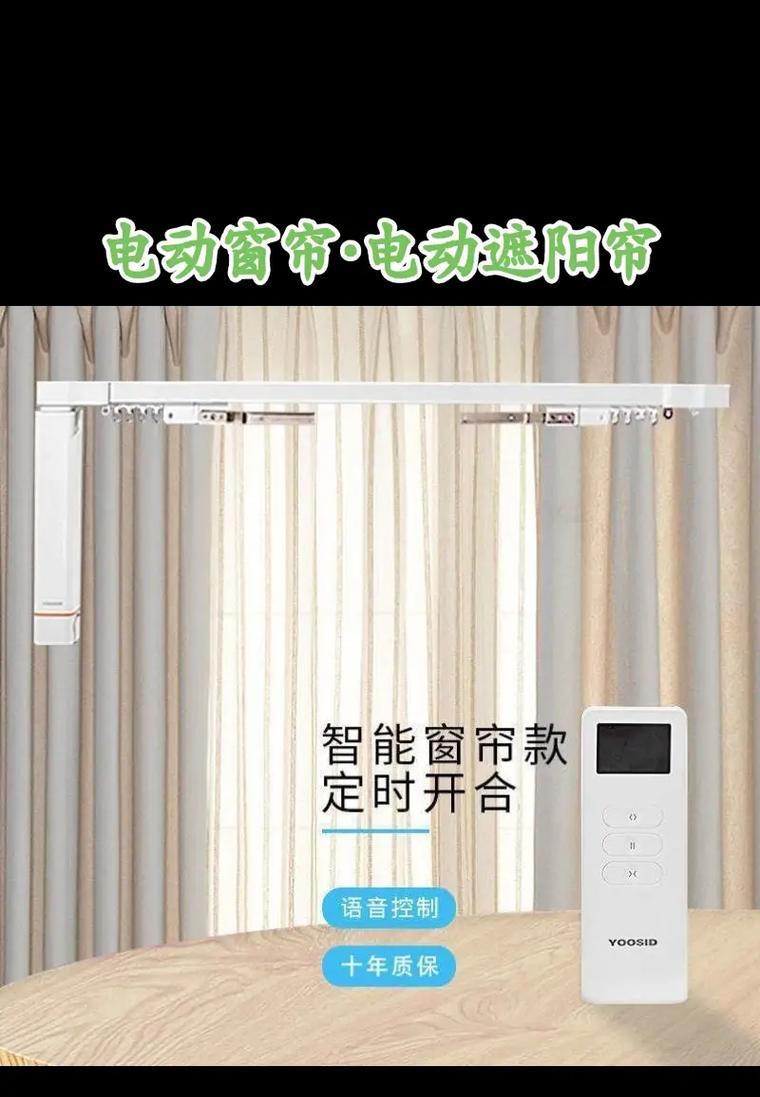 窗帘充电器的使用方法是什么？