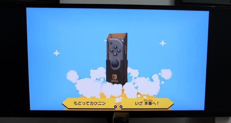 创维电视连接任天堂手柄方法？