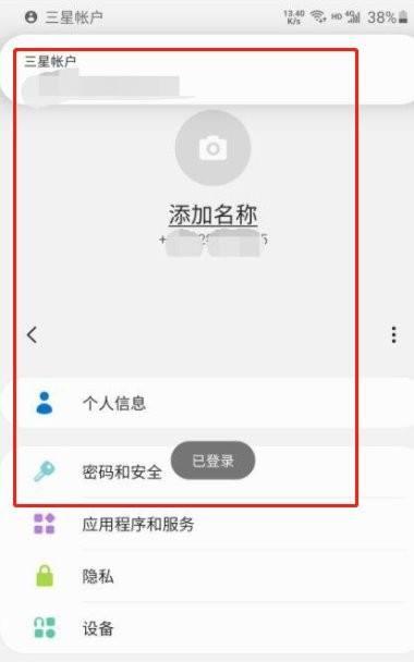 三星商城手机退货流程是什么？
