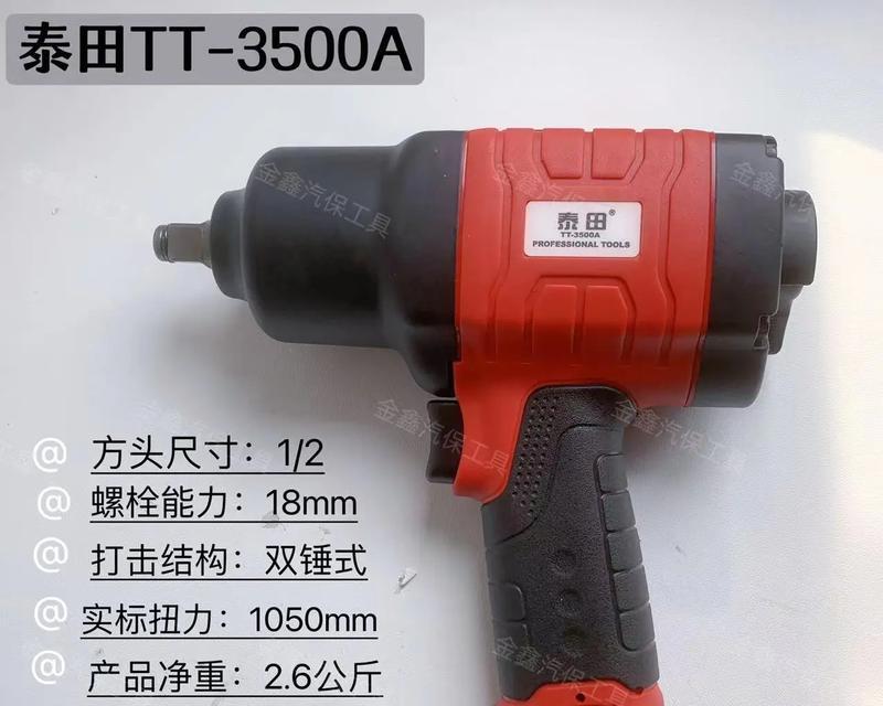 拆卸滚筒洗衣机需要什么工具？风炮使用方法是怎样的？