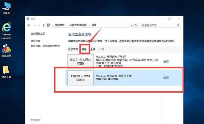 笔记本电脑游戏中如何关闭输入法？操作步骤是什么？