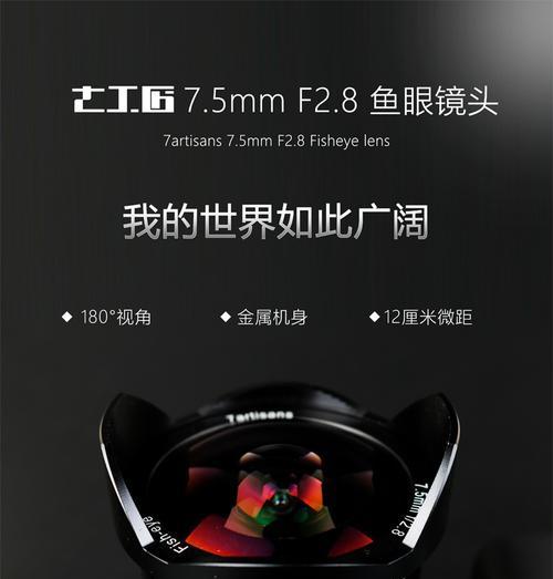 索尼相机鱼眼镜头设置方法？