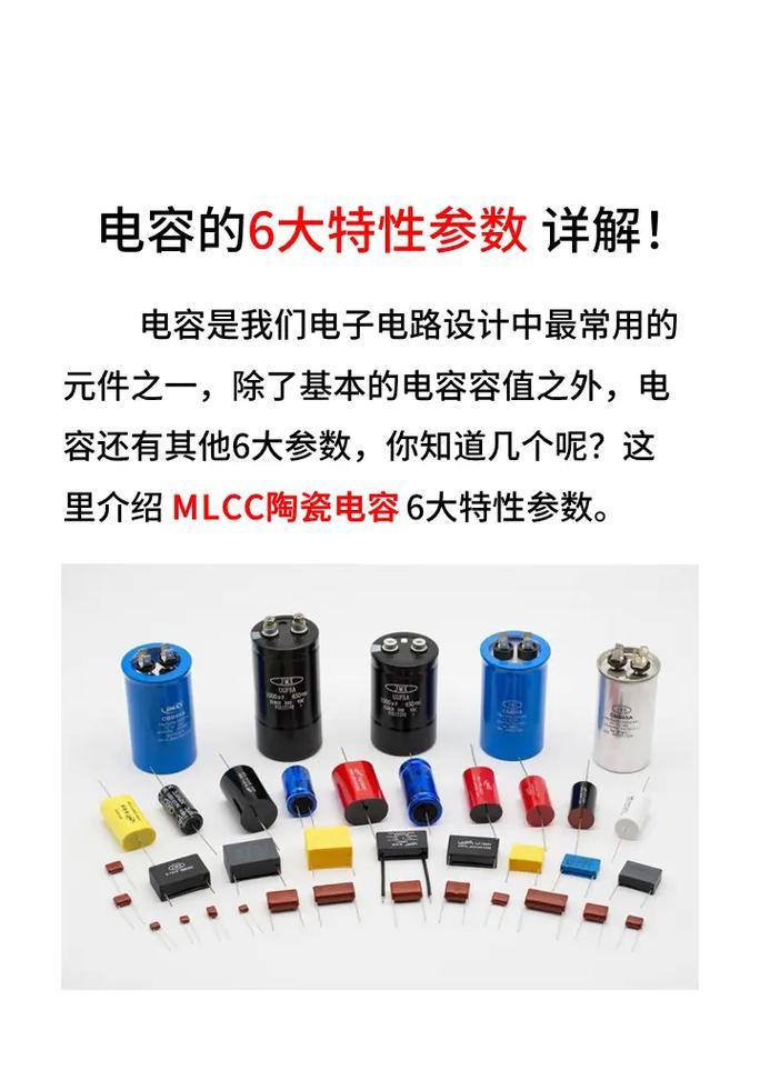 洗衣机内小电容的作用是什么？常见问题解答？