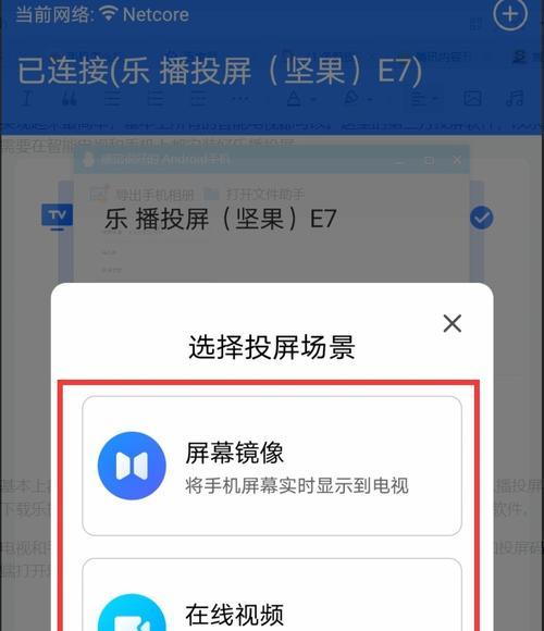 三星手机主板如何投屏到电脑？操作步骤是怎样的？