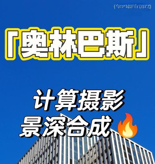 手机摄像头景深调整技巧有哪些？如何拍出背景虚化效果？