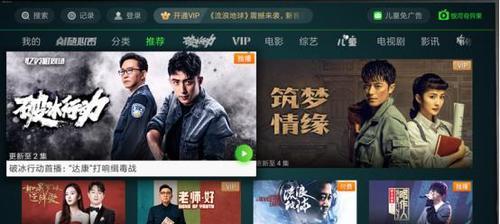 创维电视腾讯云视听极光怎么登录？登录问题如何解决？