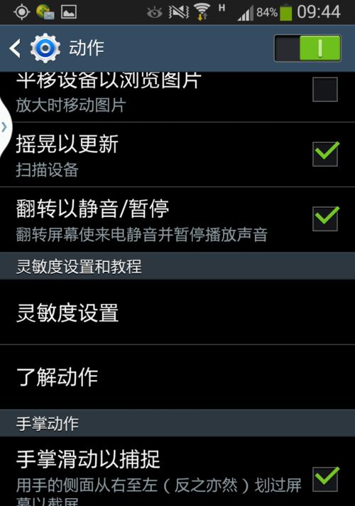 三星手机如何操作刷卡支付？