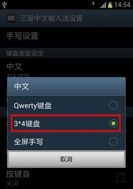 三星a55手机设置闹钟的步骤是什么？设置后如何调整？