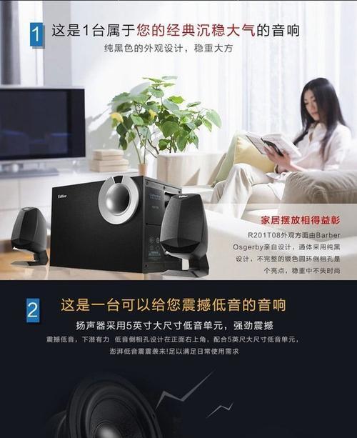 台式电脑2.1音箱如何正确连接？连接后如何调试音质？