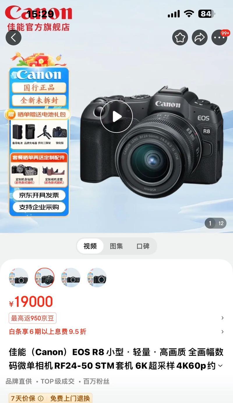 佳能r8入门应该注意什么？