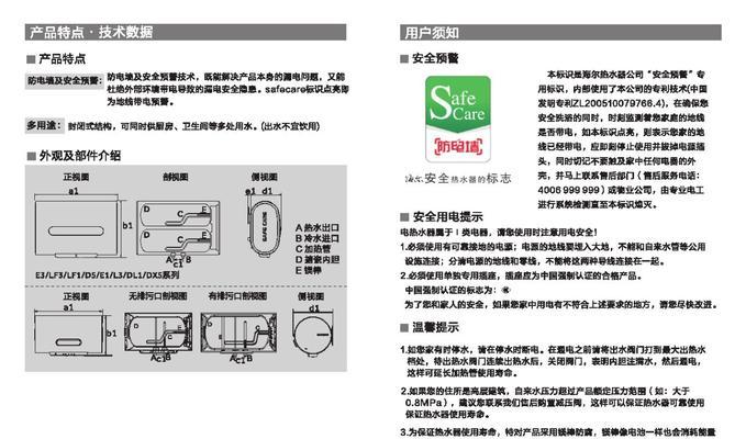 leqder热水器使用方法是什么？常见故障如何排除？