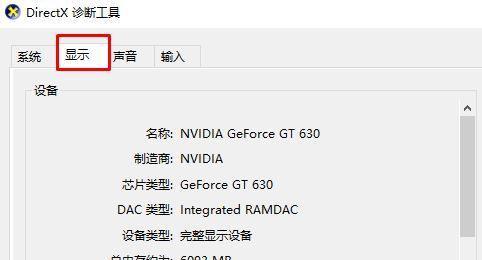 台式电脑显卡怎么查询？查询方法有哪些？