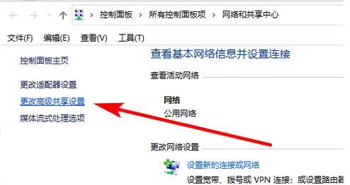 宝德台式电脑网络共享如何设置？