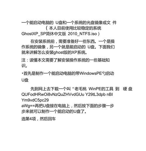 惠普笔记本电脑进入老毛桃u盘的方法是什么？