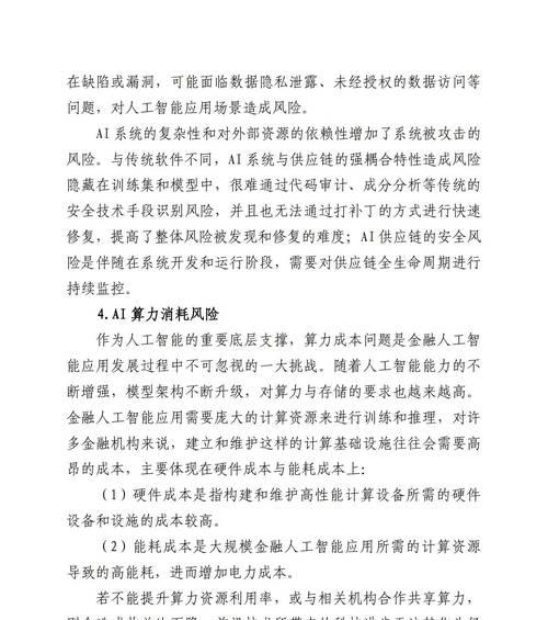 金融科技中人工智能的应用是什么？人工智能在金融领域有哪些作用？