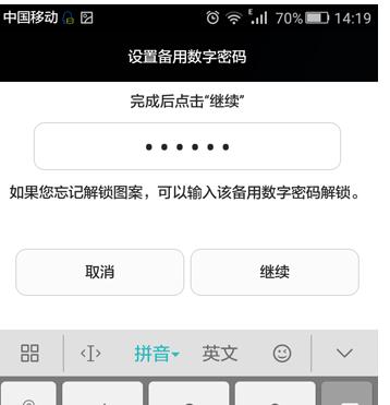 华为手机邮件保存密码查看方法是什么？