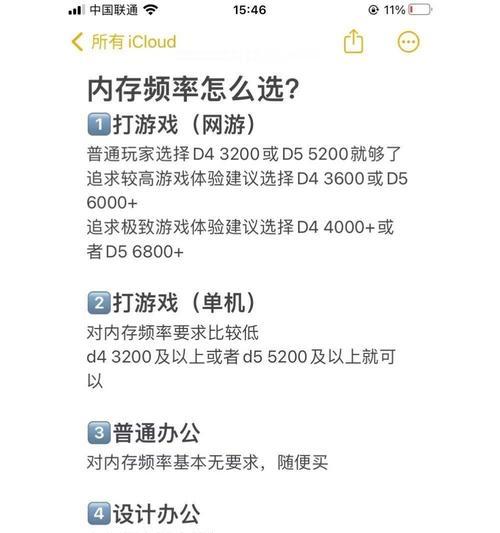 台式机电脑运行内存条怎么选？选购技巧有哪些？