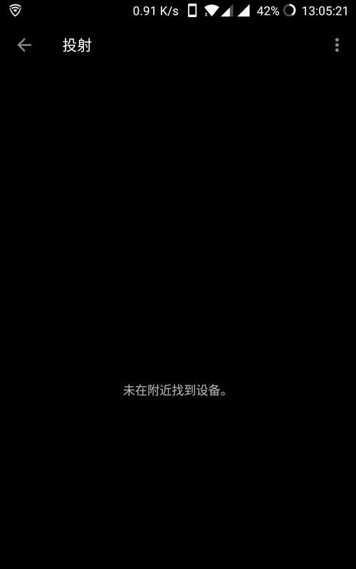一加手机如何远程控制笔记本电脑？操作步骤是什么？