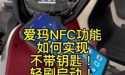 华为手机连接九号电动车nfc的方法？