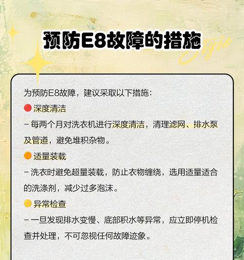 洗衣机搬运前需要采取哪些保护措施？