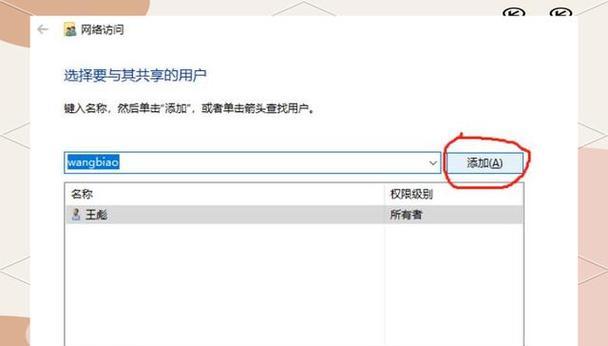 电脑网络如何共享？共享设置的步骤是什么？