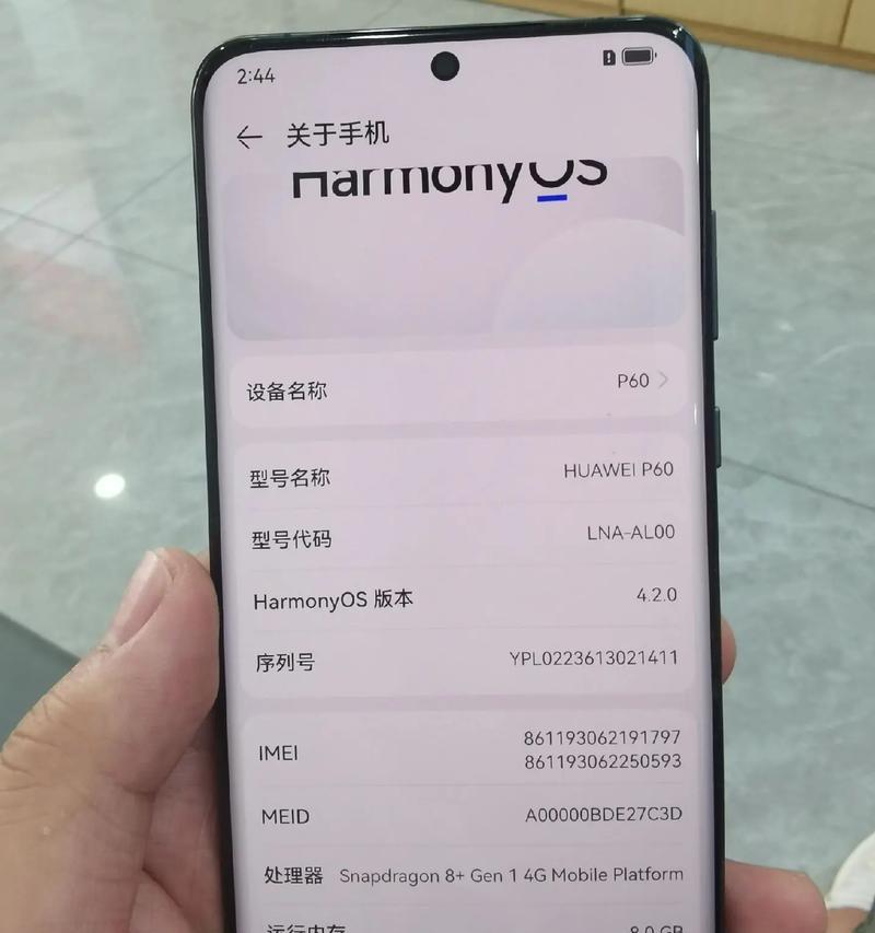华为手机p60性能特点是什么？
