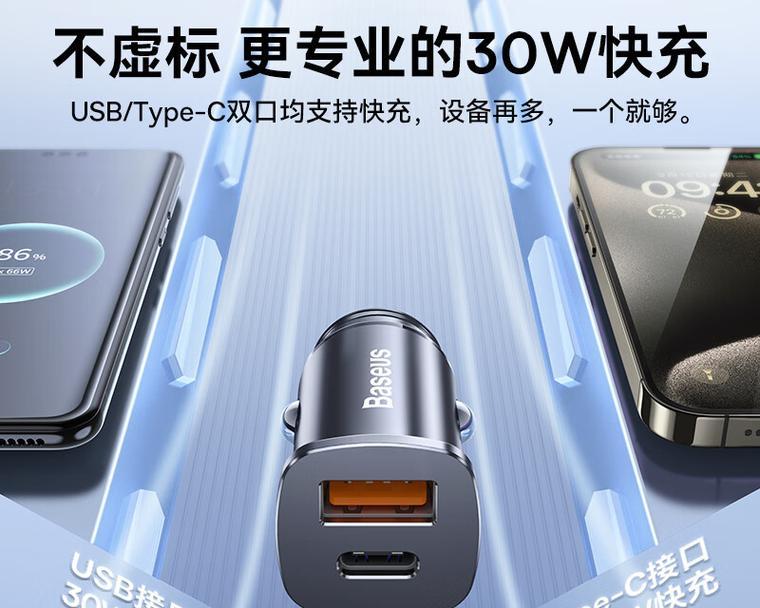 车载充电器线如何管理？有哪些技巧？