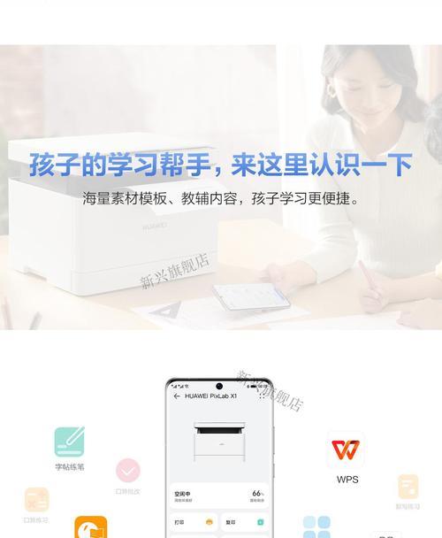 windows电脑如何安装华为打印机？安装步骤是怎样的？