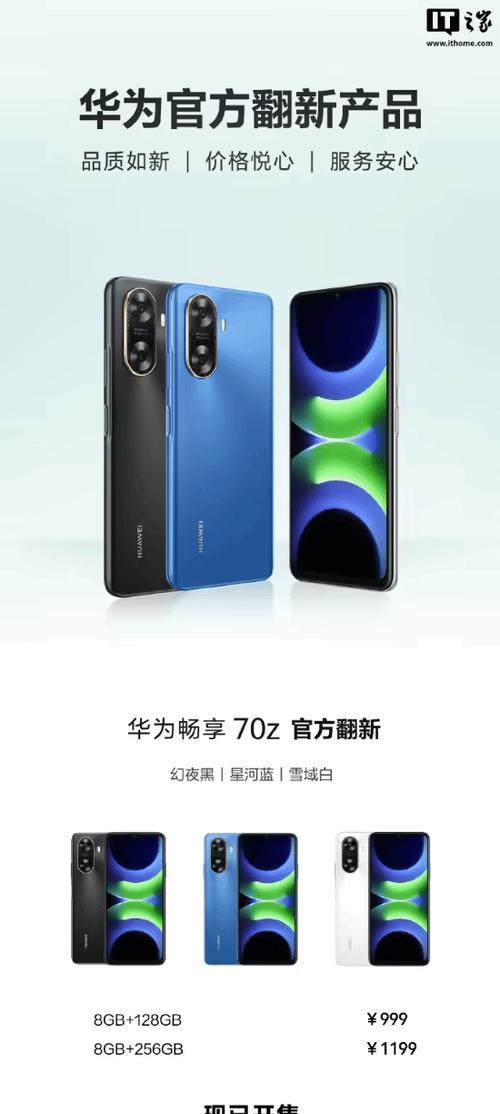 二手华为手机选购时应注意哪些问题？如何挑选？