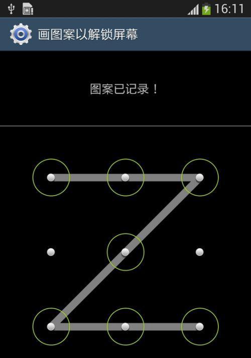 智能手表屏幕如何锁定？