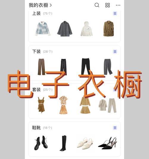 华为手机电子衣橱功能如何启用？