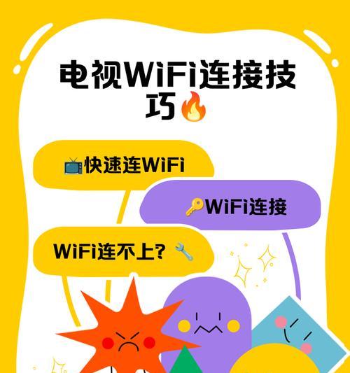 启航台式电脑连接wifi的步骤是什么？
