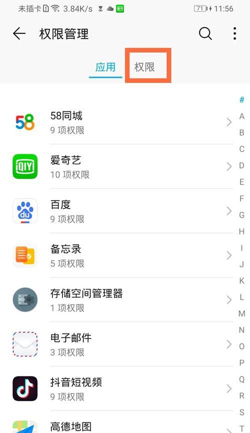 苹果手机12如何打开悬浮窗？