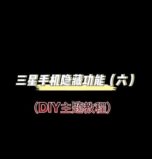 三星手机长条设置方法是什么？