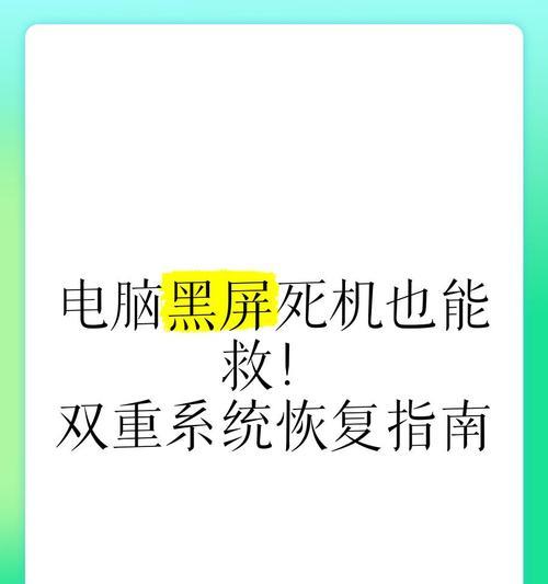 台式电脑打游戏时死机怎么办？台式电脑游戏死机的解决方法是什么？