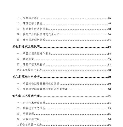 人工智能渗透项目的定义是什么？