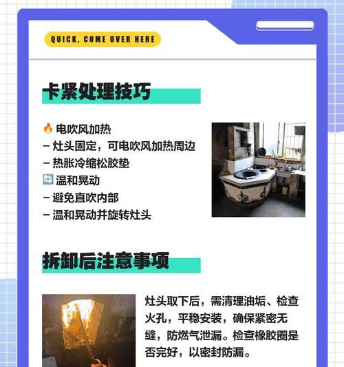 热水器灶具拆卸步骤是什么？