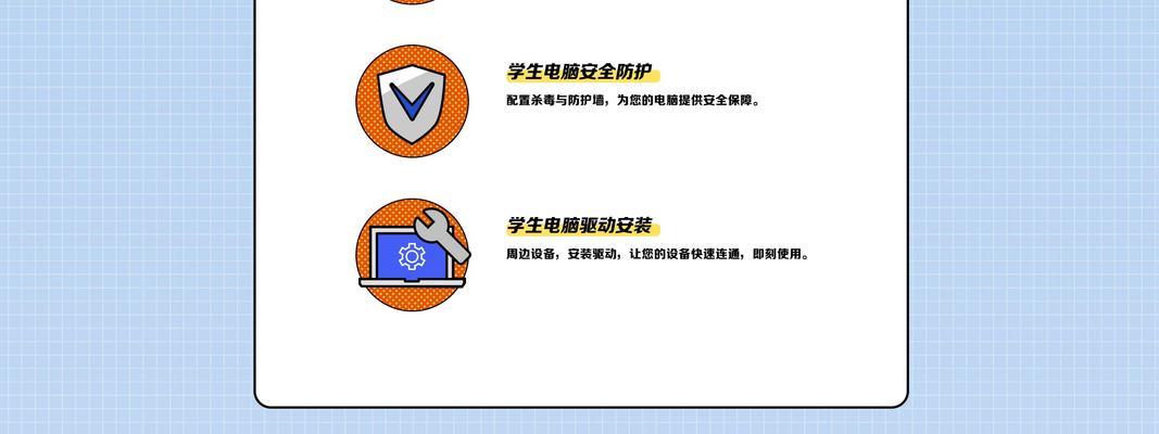 电脑上网课的设置步骤是什么？