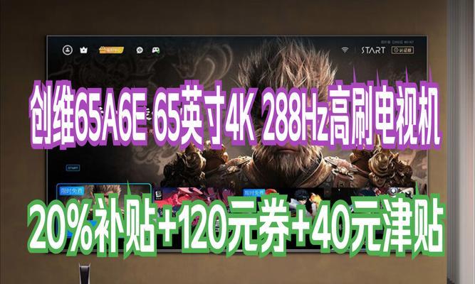 创维60寸4k超清电视机怎么样？这款电视的性能和特点是什么？
