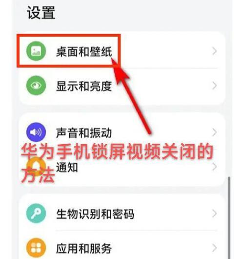 手机激活码解除华为的方法是什么？解除后如何激活？