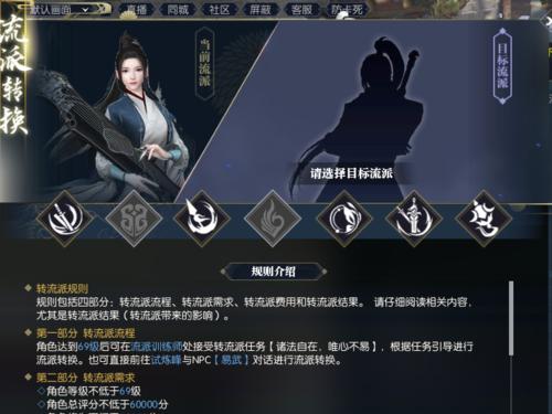 笔记本电脑如何下载并安装逆水寒游戏？